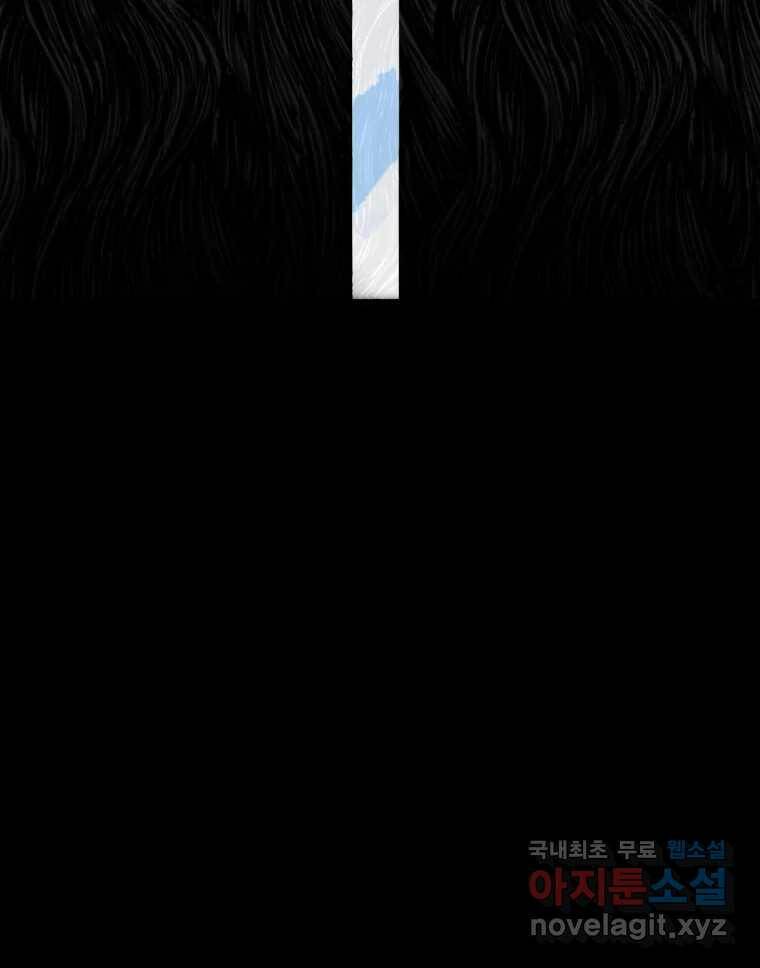 칸 밖의 미로 15화 소화(3) 67