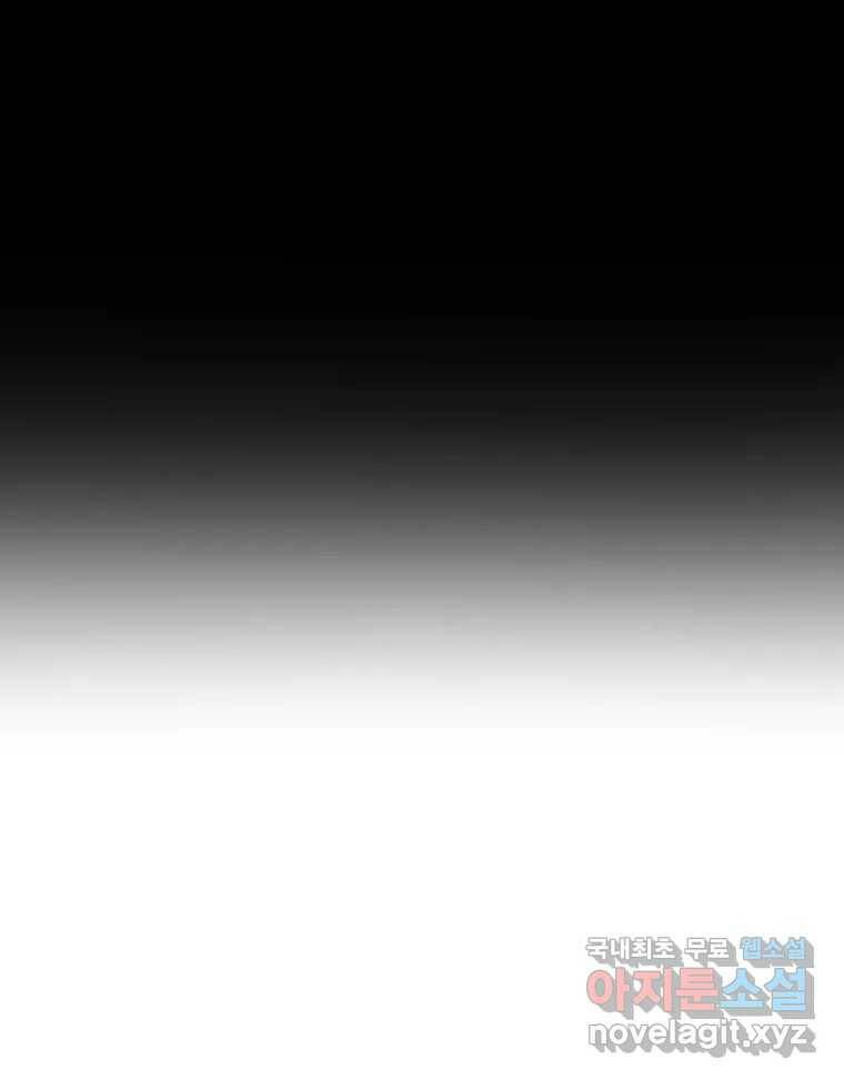 칸 밖의 미로 15화 소화(3) 68