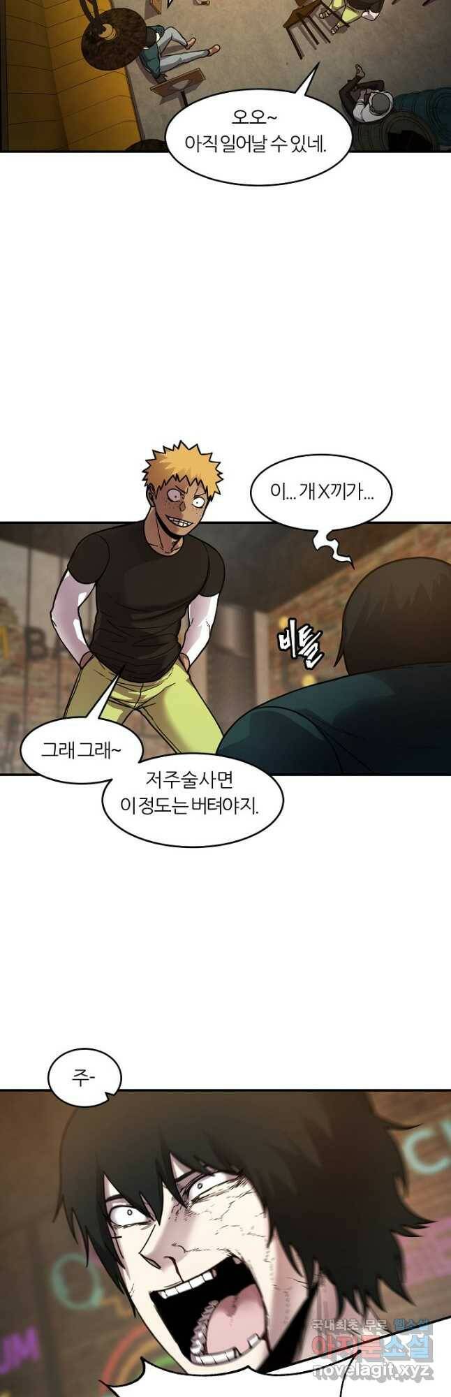 샤먼 시즌2 13화 3
