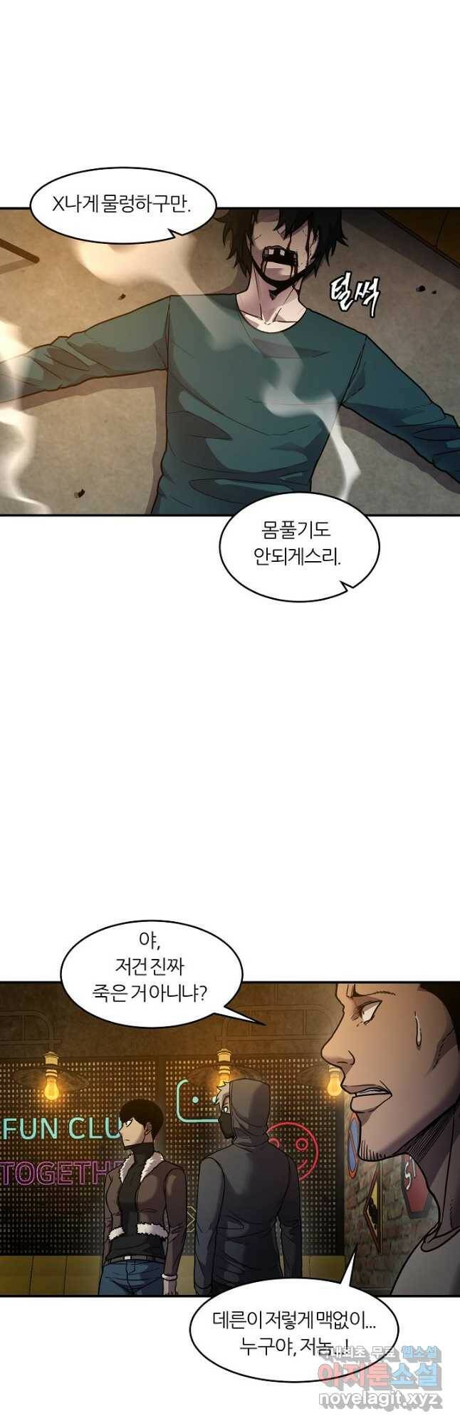 샤먼 시즌2 13화 5