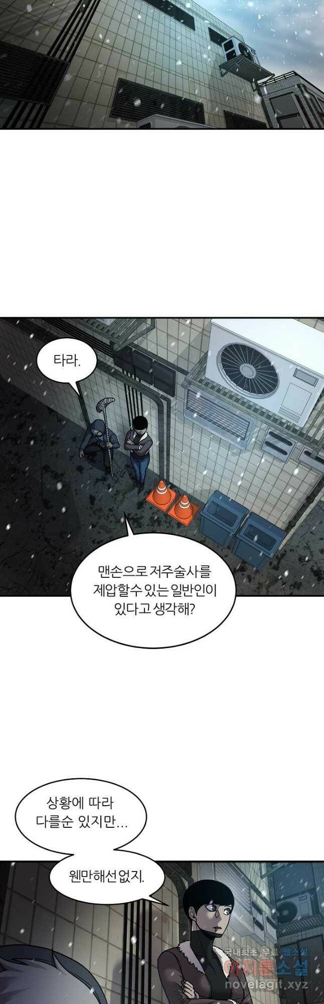 샤먼 시즌2 13화 13