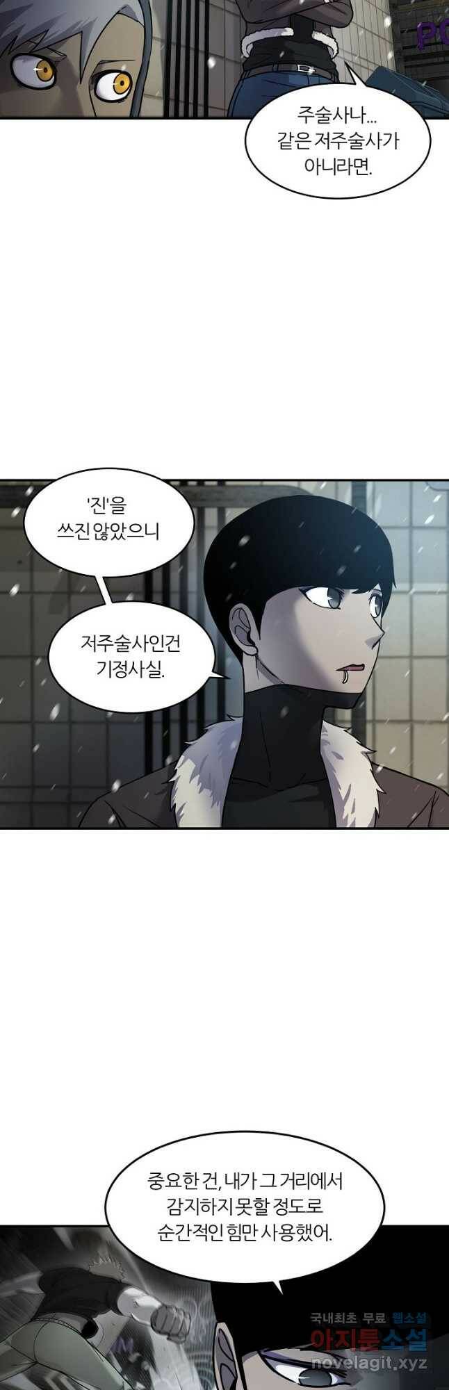 샤먼 시즌2 13화 14