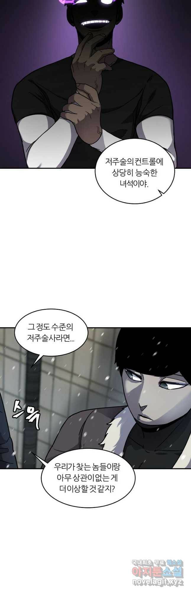 샤먼 시즌2 13화 16