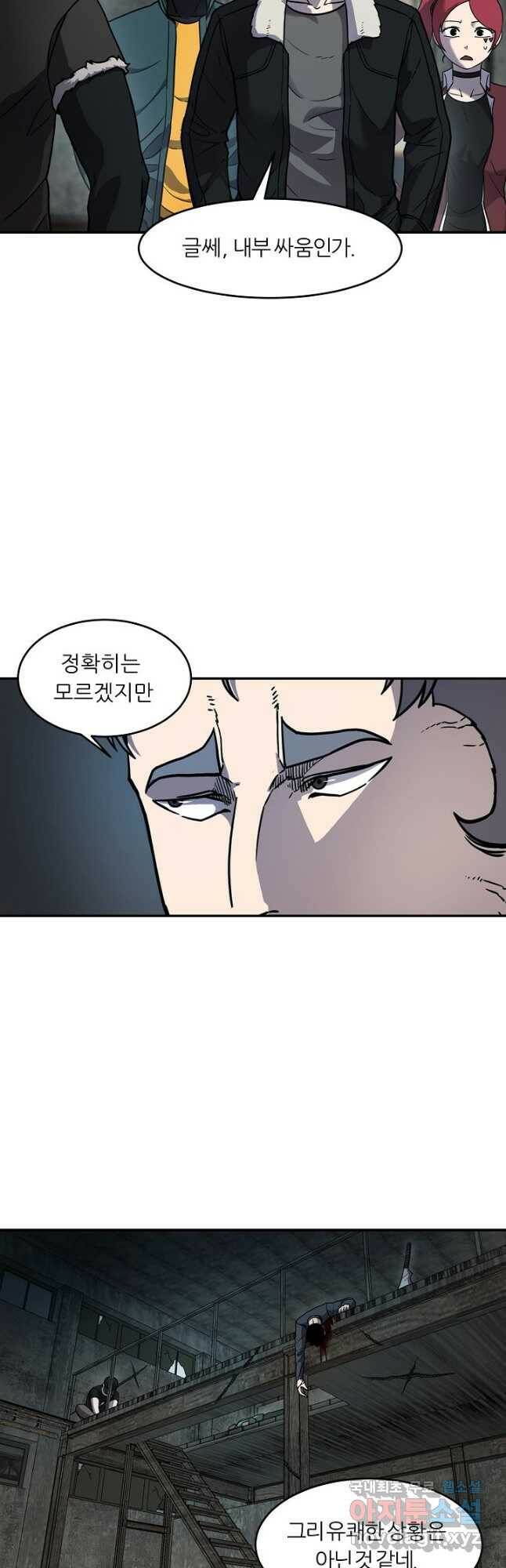 샤먼 시즌2 13화 19