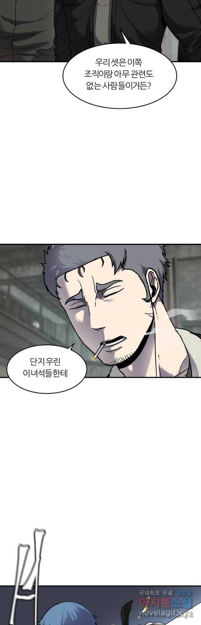 샤먼 시즌2 13화 21