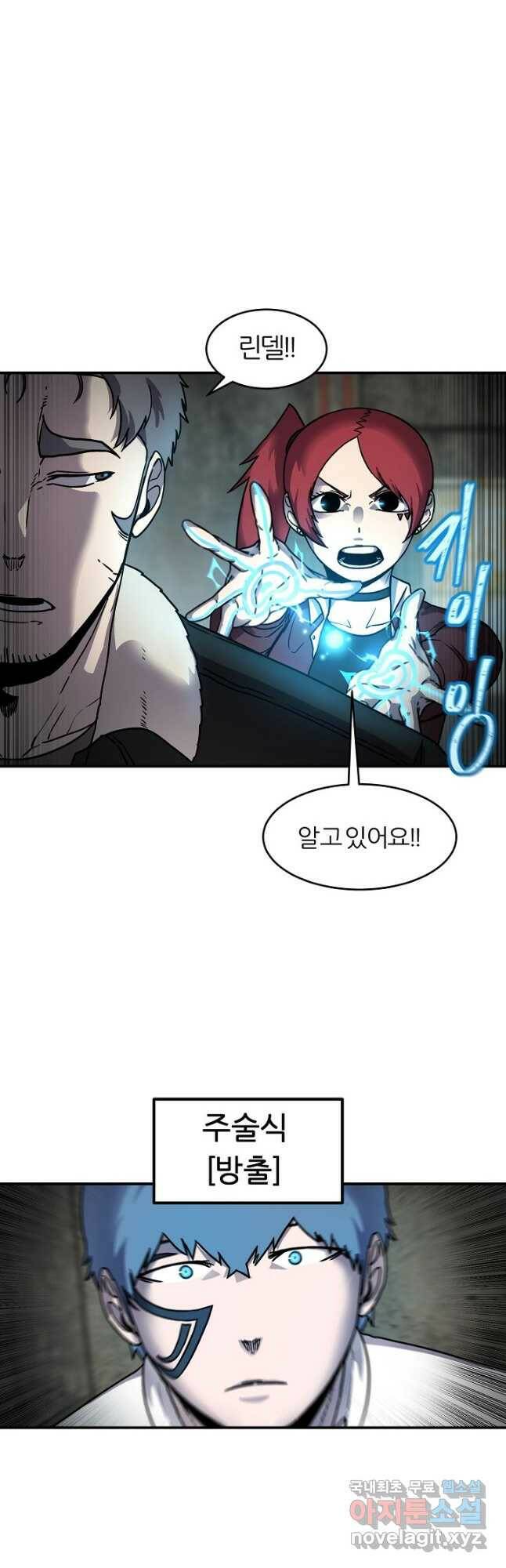 샤먼 시즌2 13화 24