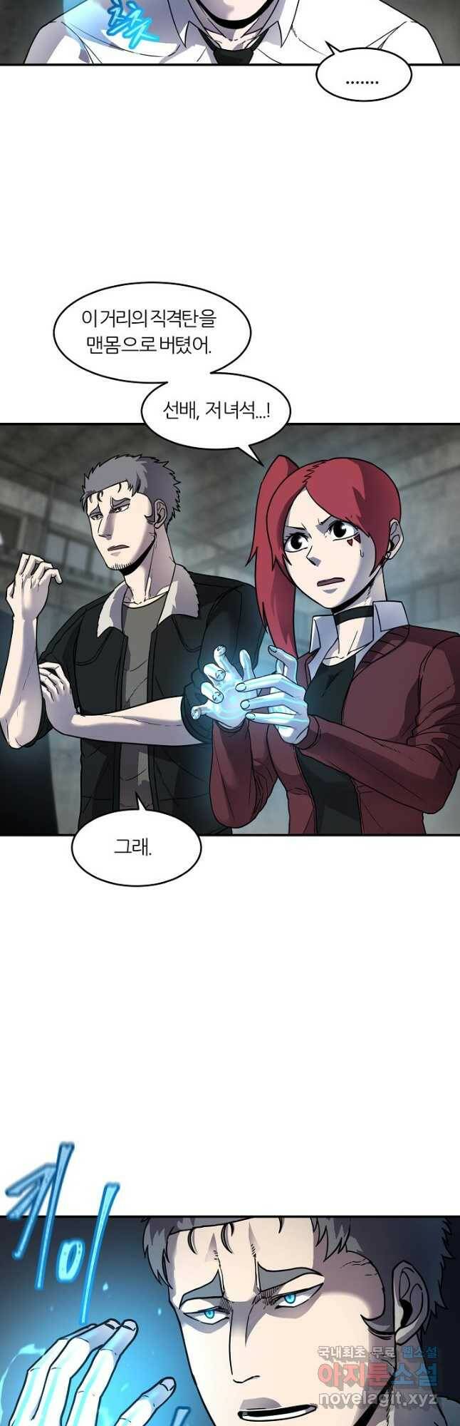 샤먼 시즌2 13화 27