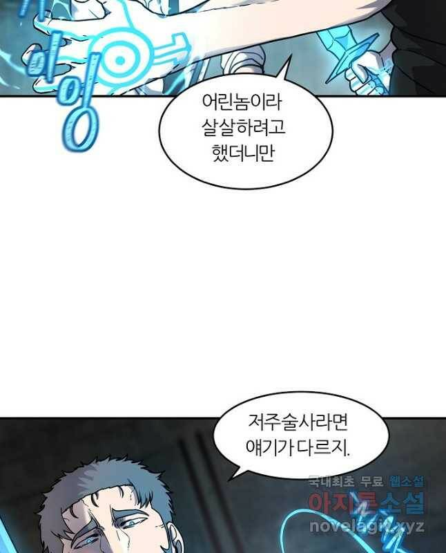 샤먼 시즌2 13화 30