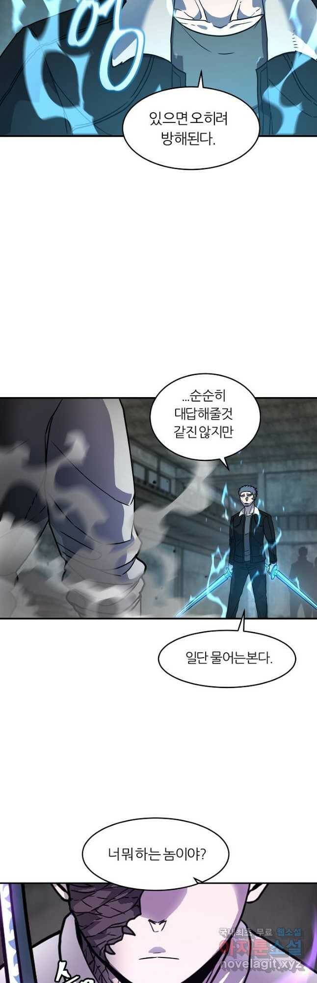 샤먼 시즌2 13화 37
