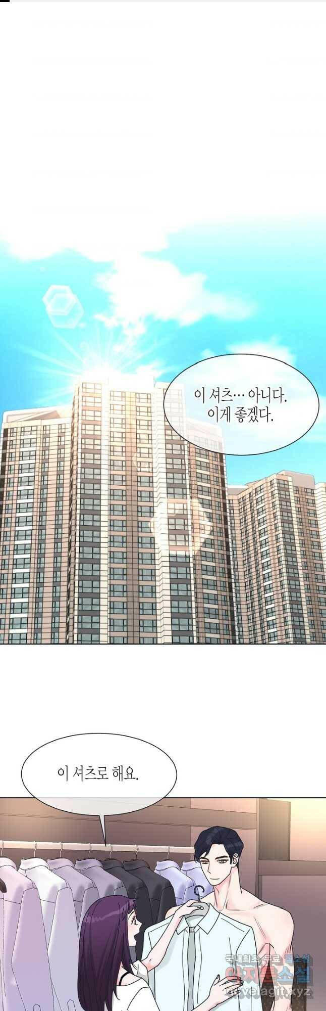 한 번 해본 사이 94화 1