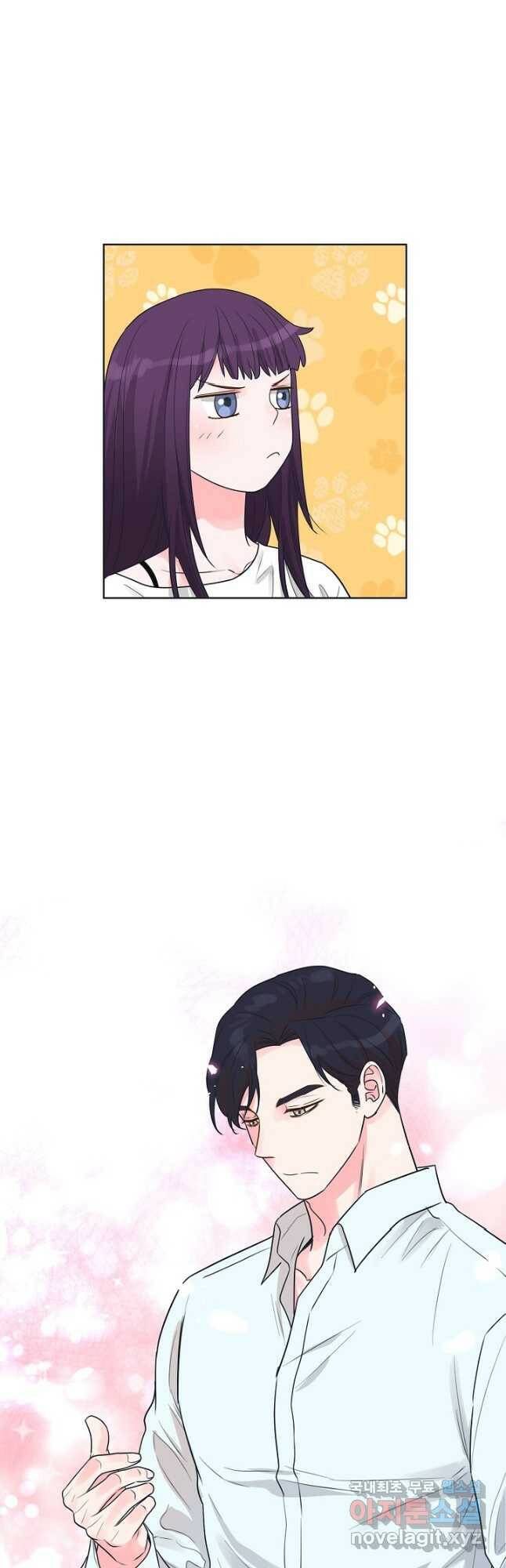 한 번 해본 사이 94화 3