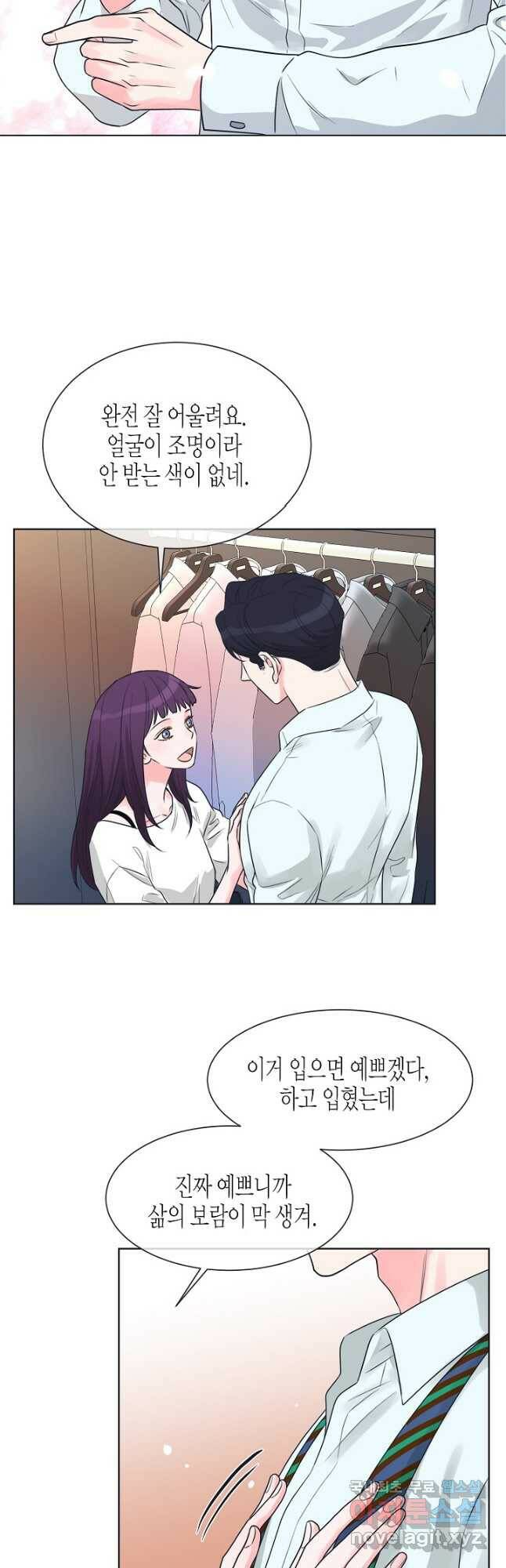 한 번 해본 사이 94화 4