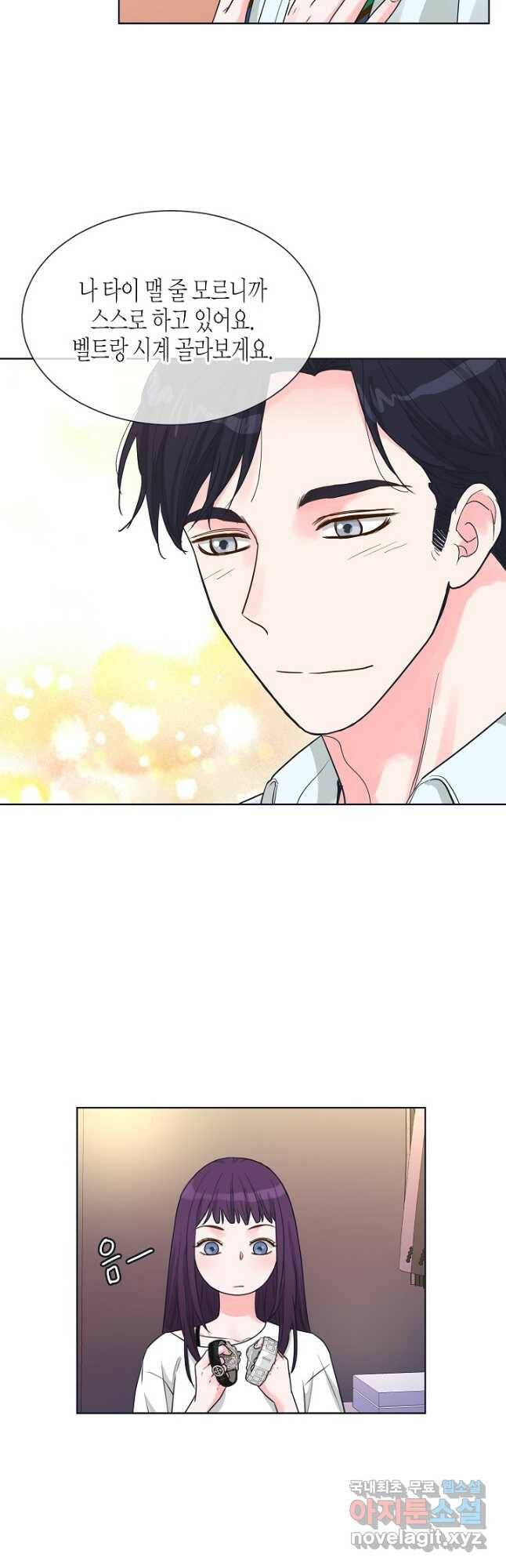 한 번 해본 사이 94화 5