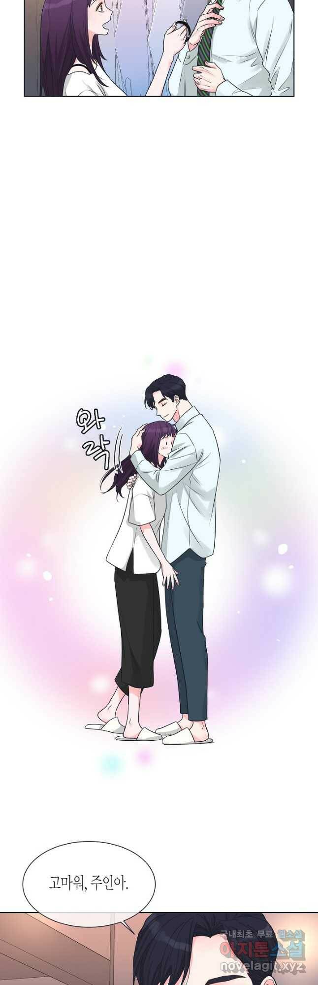 한 번 해본 사이 94화 9
