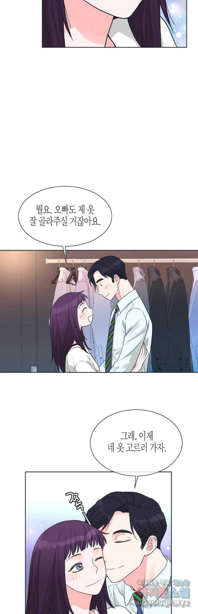 한 번 해본 사이 94화 11