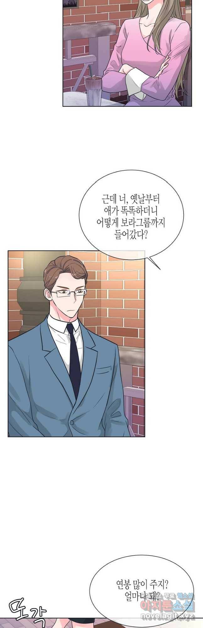 한 번 해본 사이 94화 14