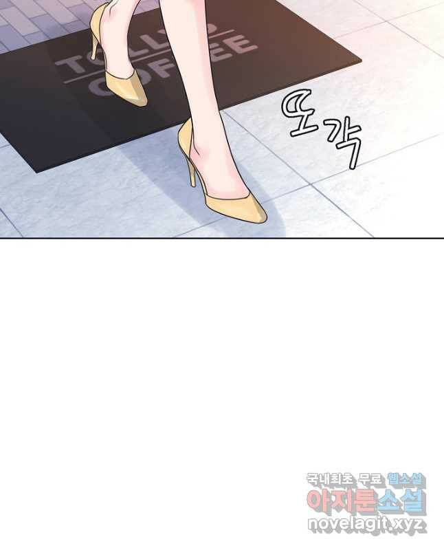 한 번 해본 사이 94화 15