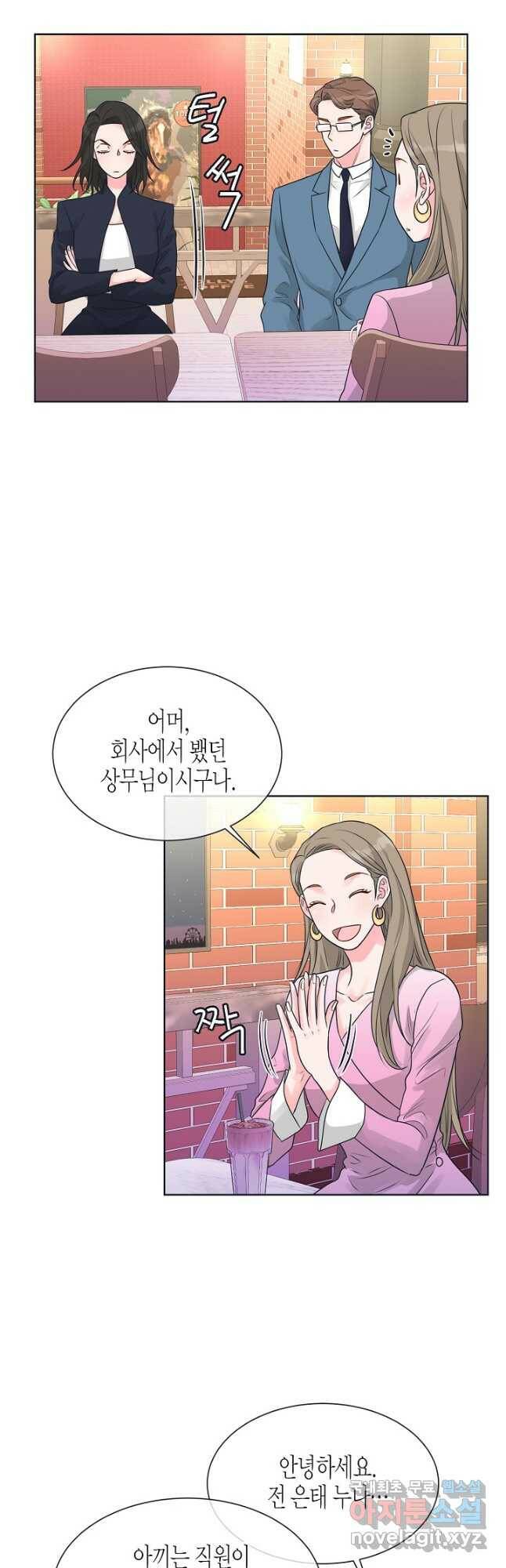 한 번 해본 사이 94화 16