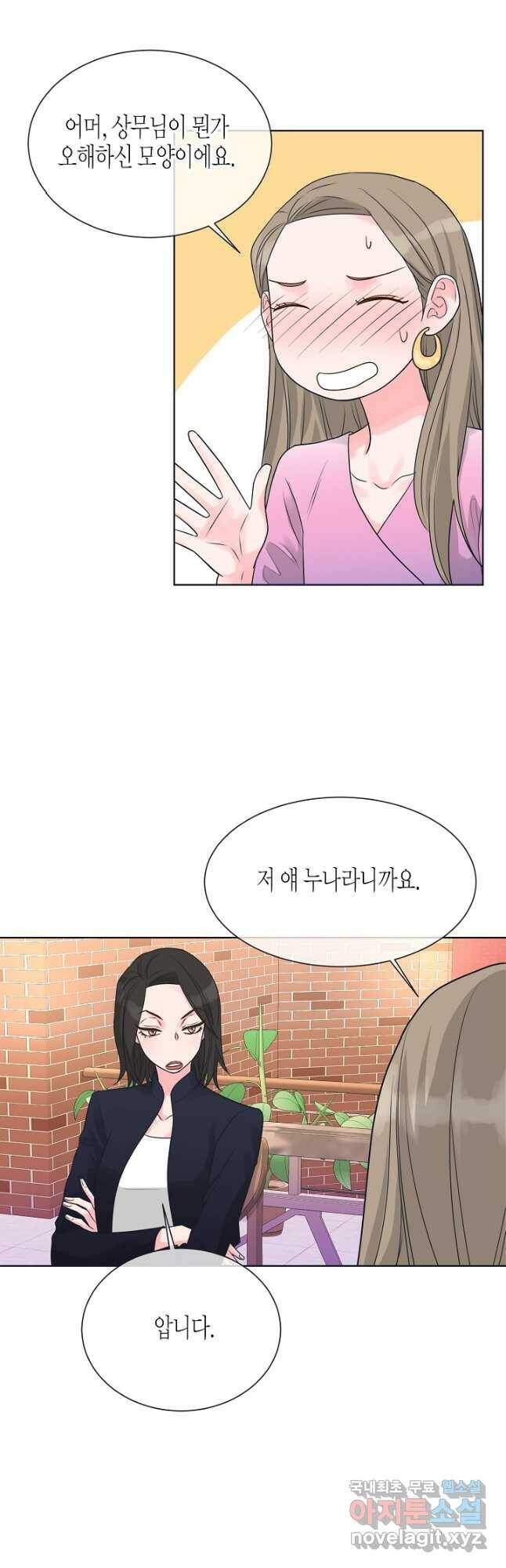 한 번 해본 사이 94화 18