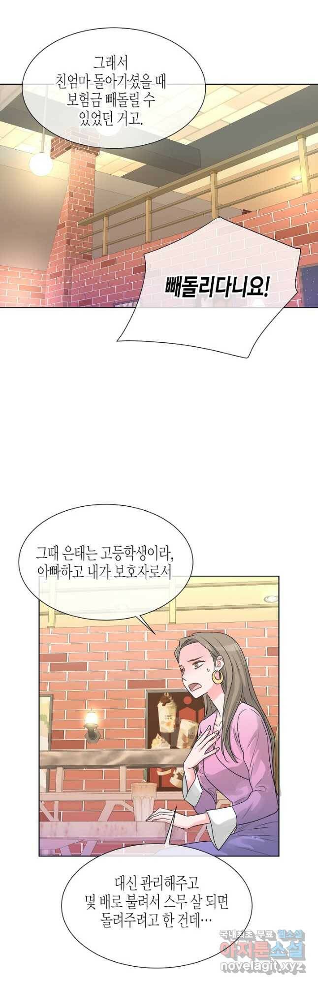 한 번 해본 사이 94화 19