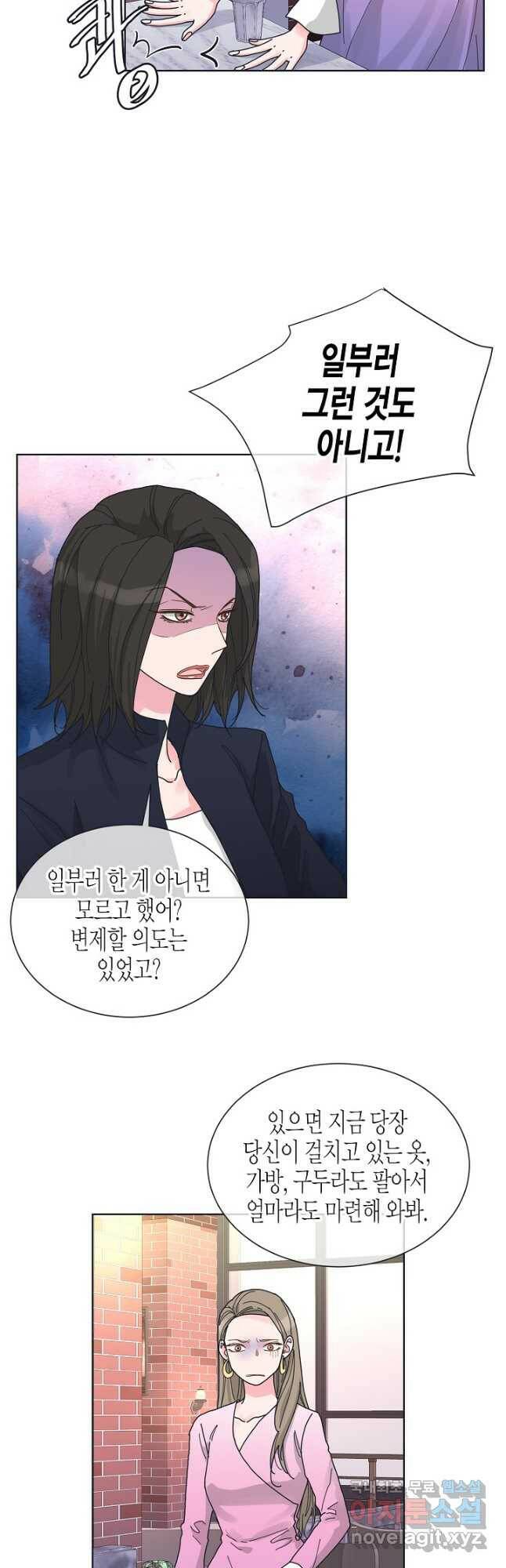 한 번 해본 사이 94화 26