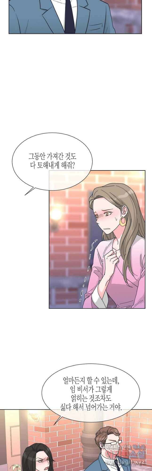 한 번 해본 사이 94화 28