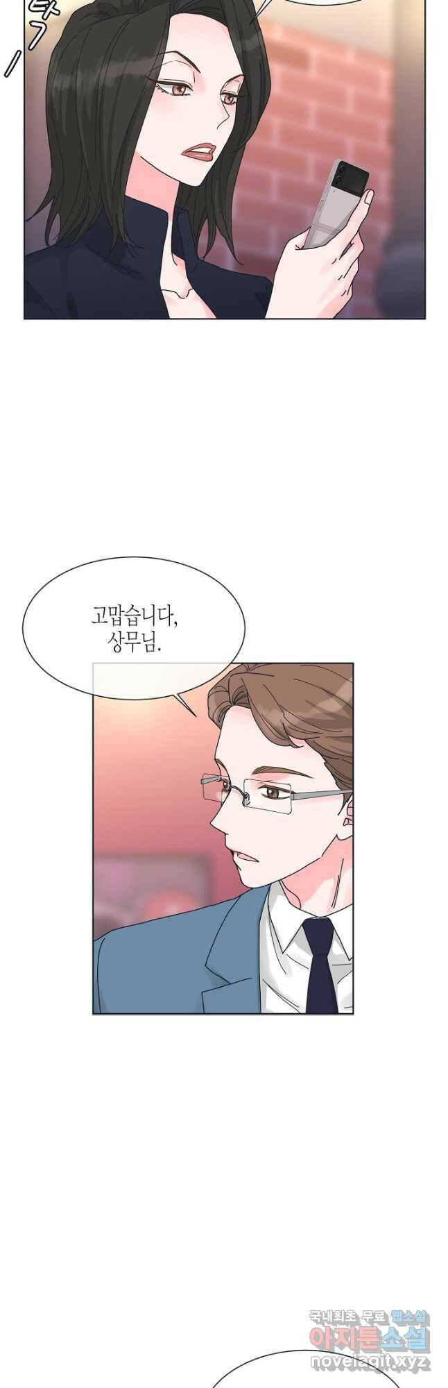 한 번 해본 사이 94화 32