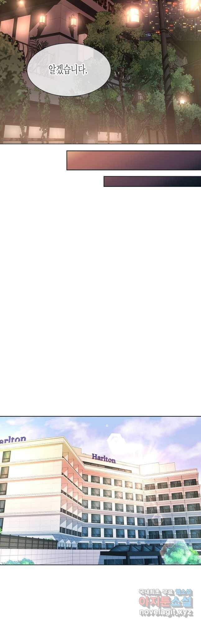 한 번 해본 사이 94화 34