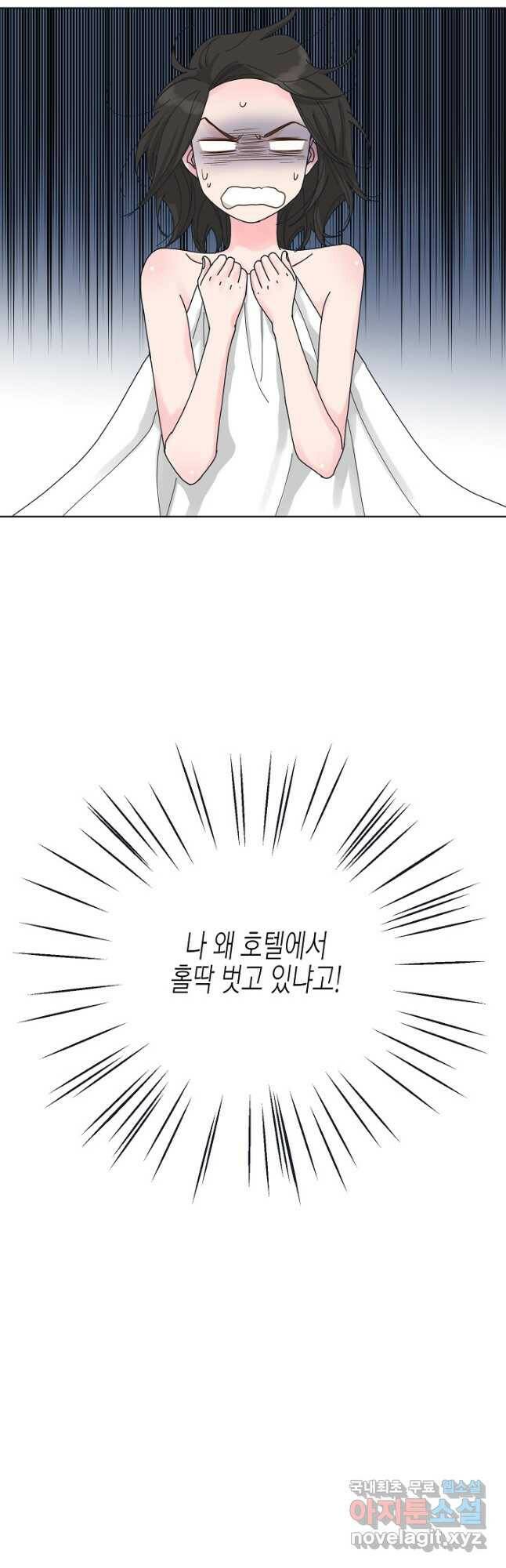 한 번 해본 사이 94화 36