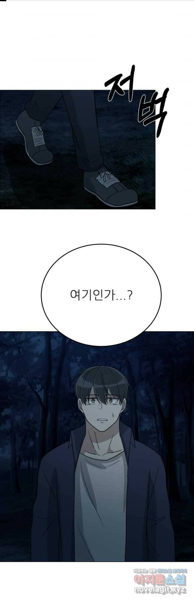 기억의 밤 62화 1