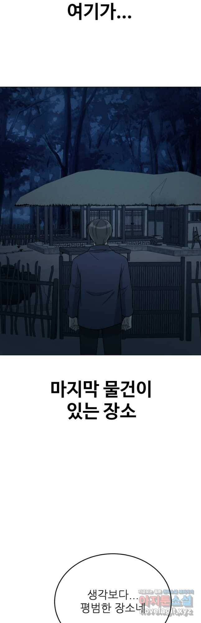 기억의 밤 62화 2