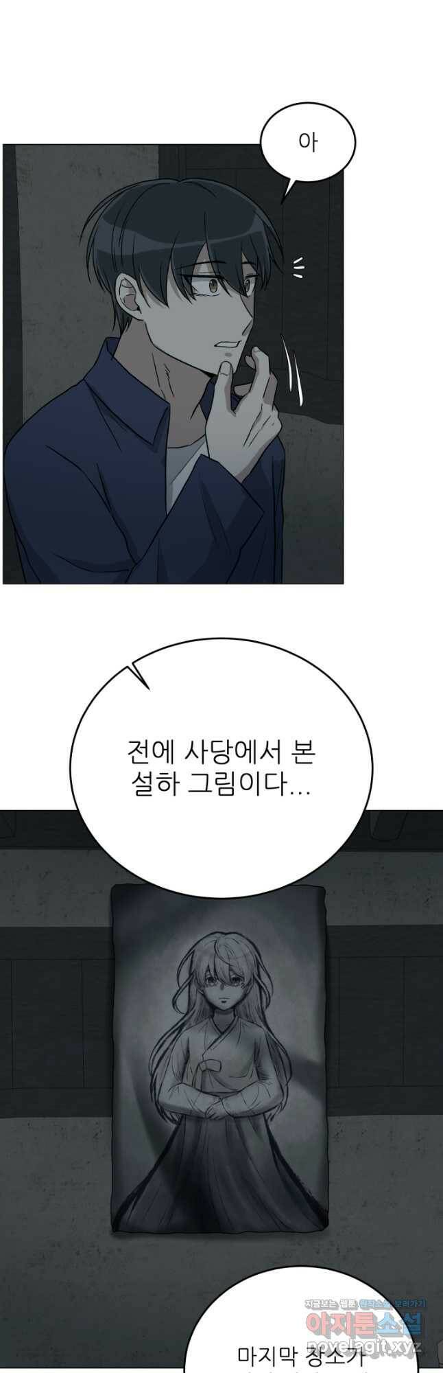 기억의 밤 62화 4