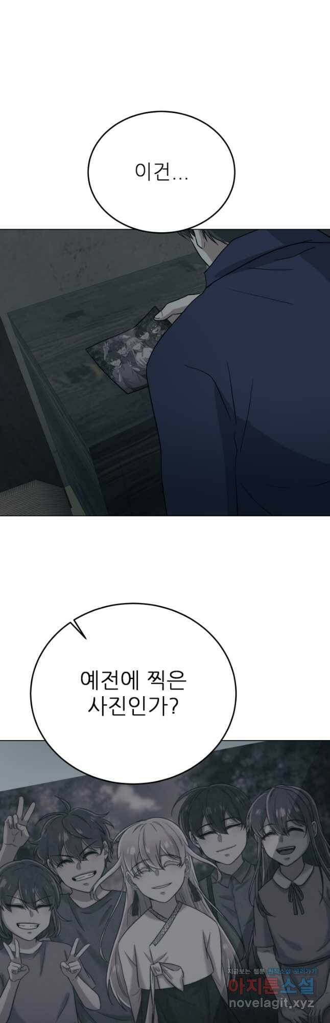 기억의 밤 62화 9