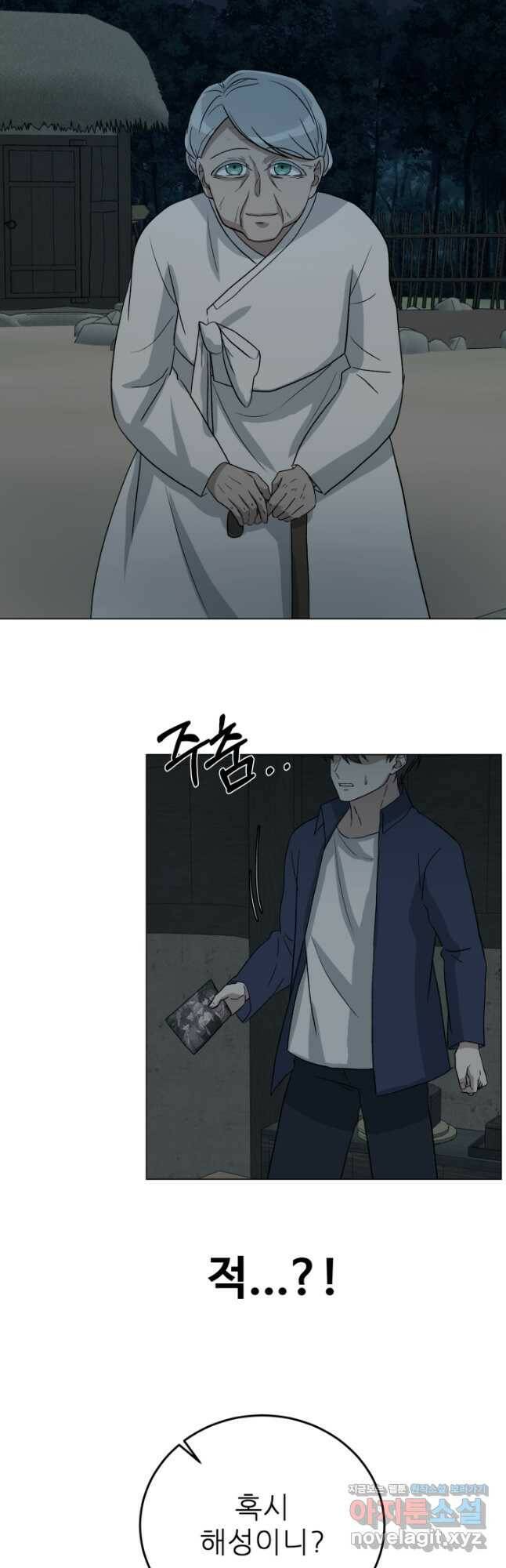 기억의 밤 62화 11