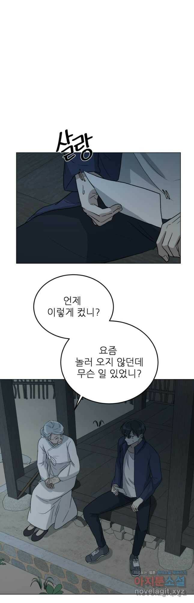 기억의 밤 62화 14