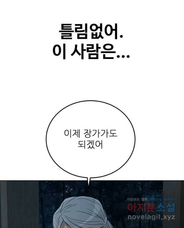기억의 밤 62화 15