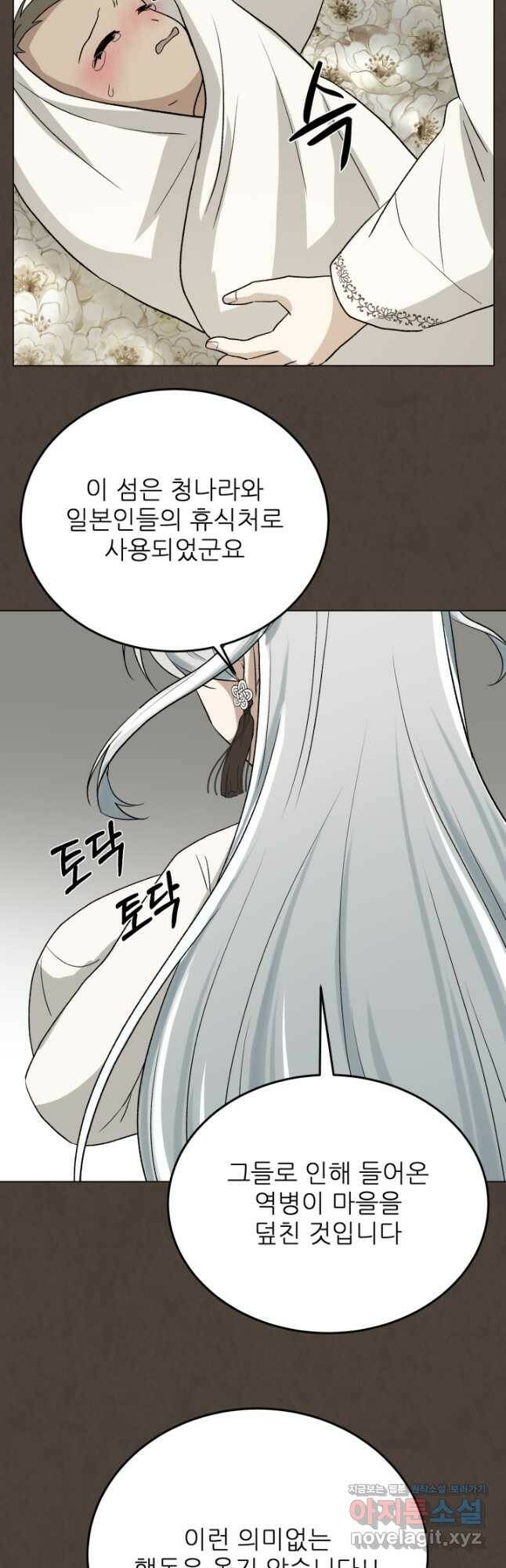 기억의 밤 62화 23