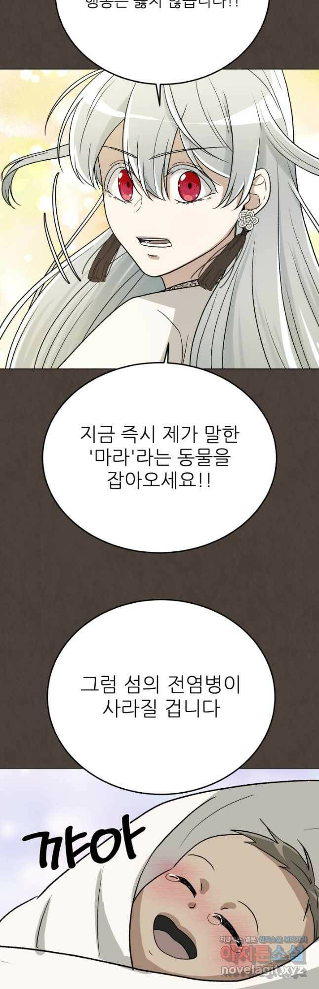 기억의 밤 62화 24