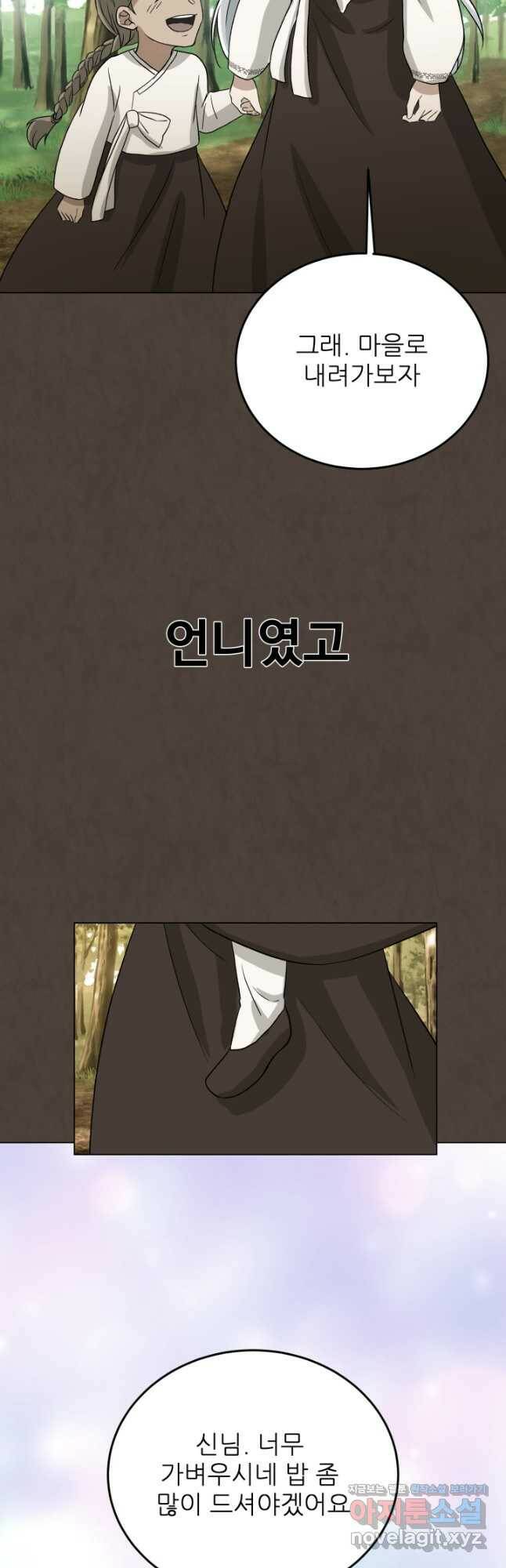 기억의 밤 62화 27