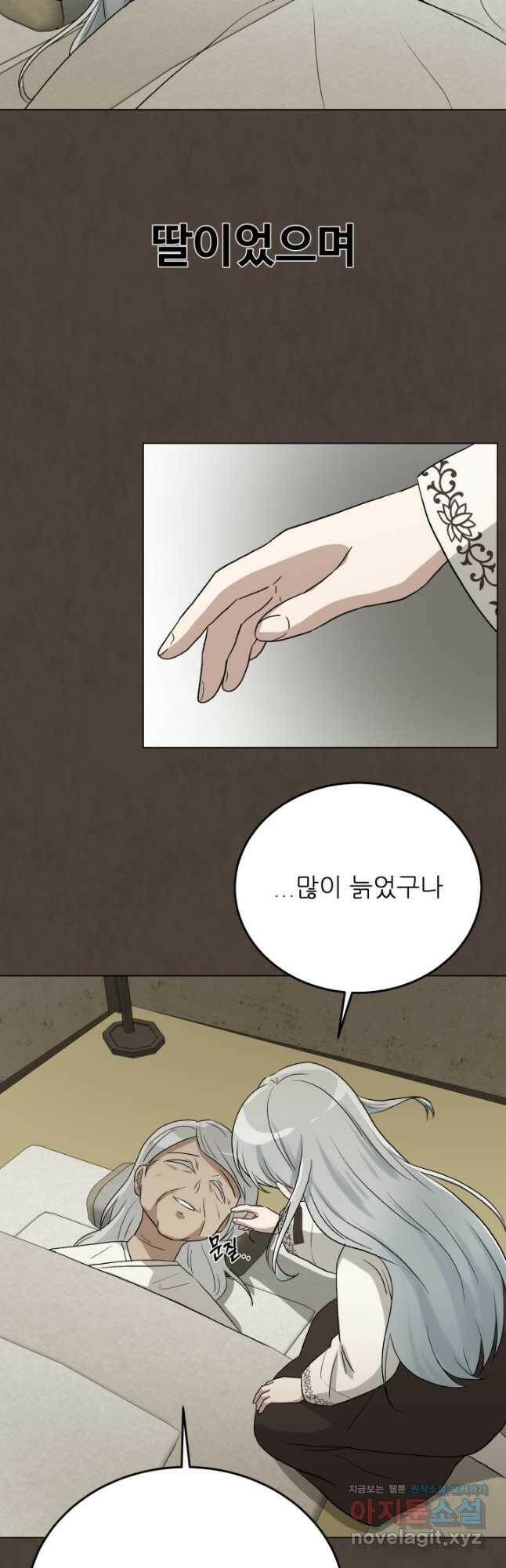 기억의 밤 62화 29