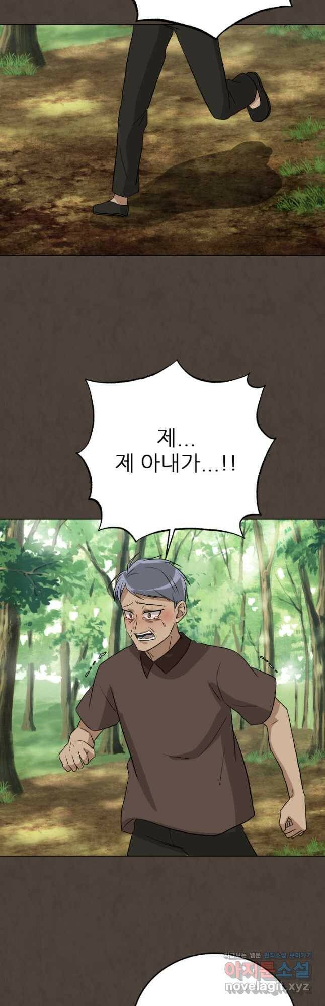 기억의 밤 62화 32