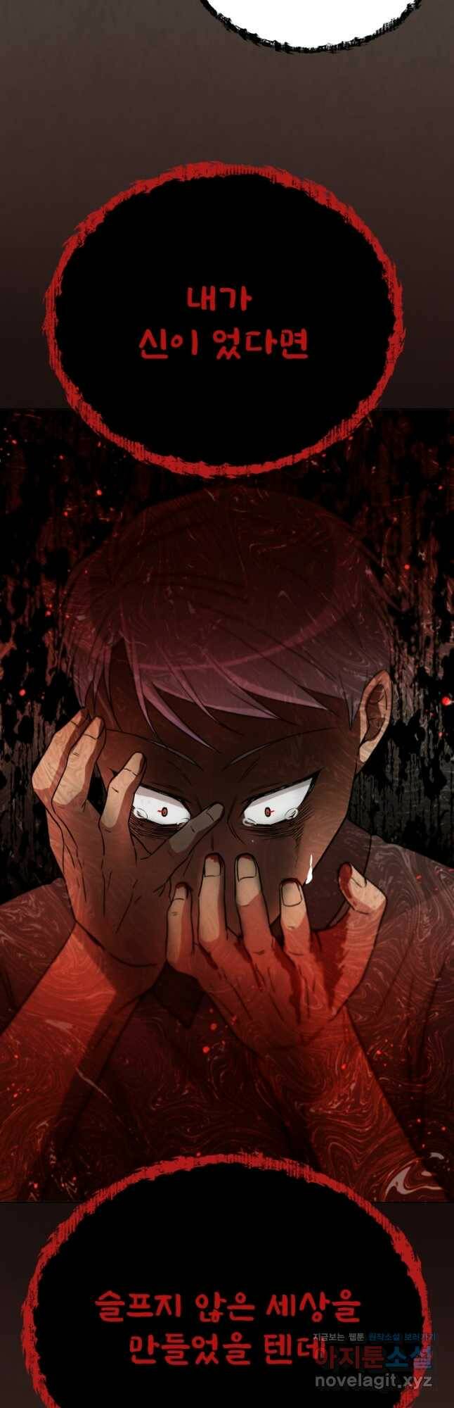 기억의 밤 62화 40