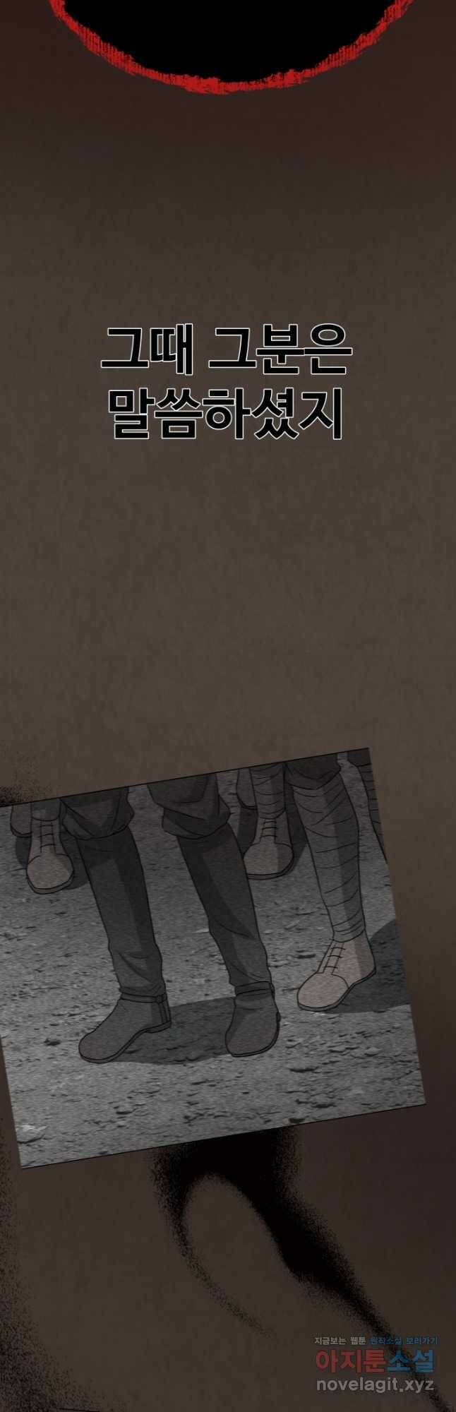 기억의 밤 62화 41