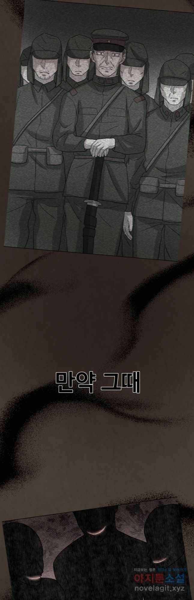 기억의 밤 62화 42
