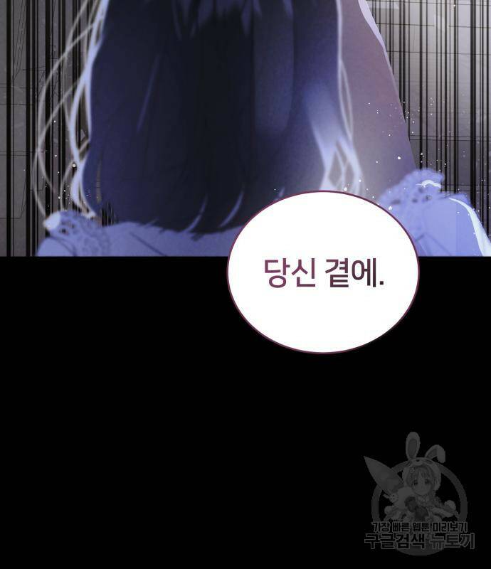 푸른 밤, 황홀의 윤무 2화 5