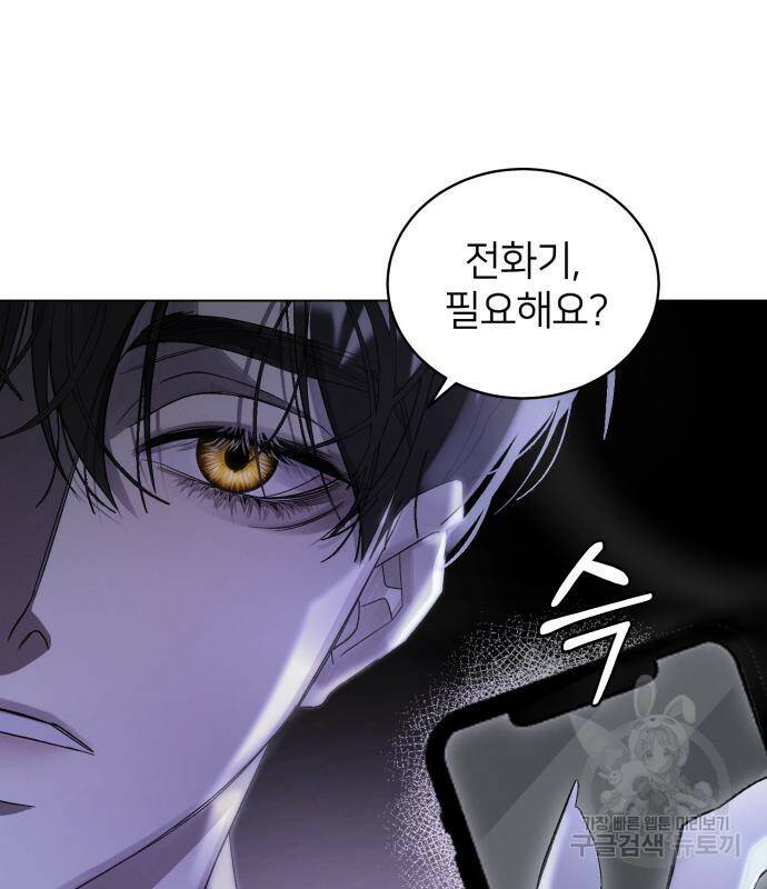 푸른 밤, 황홀의 윤무 2화 11