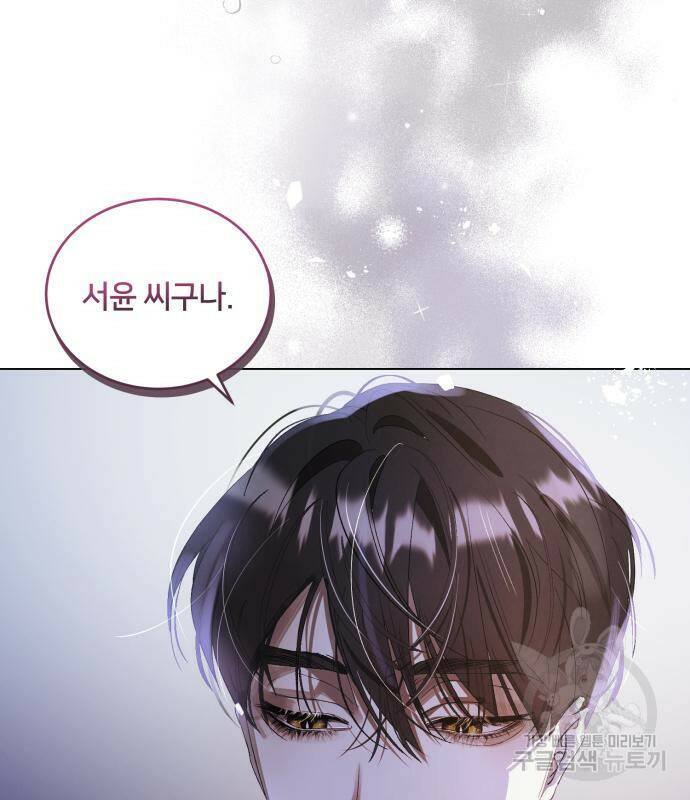 푸른 밤, 황홀의 윤무 2화 27