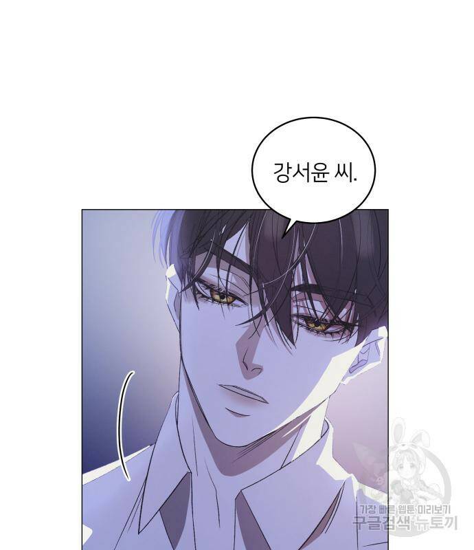 푸른 밤, 황홀의 윤무 2화 32