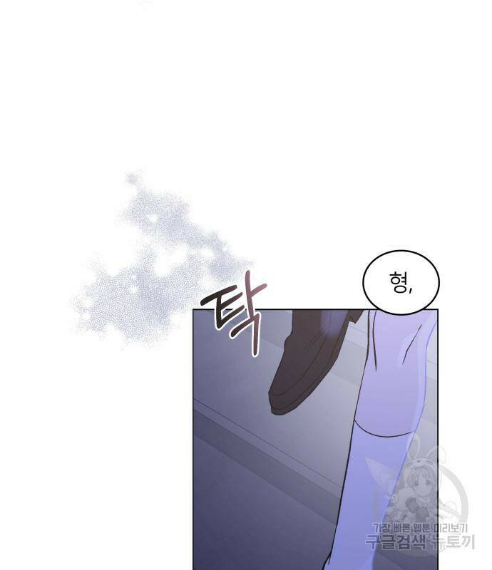 푸른 밤, 황홀의 윤무 2화 38