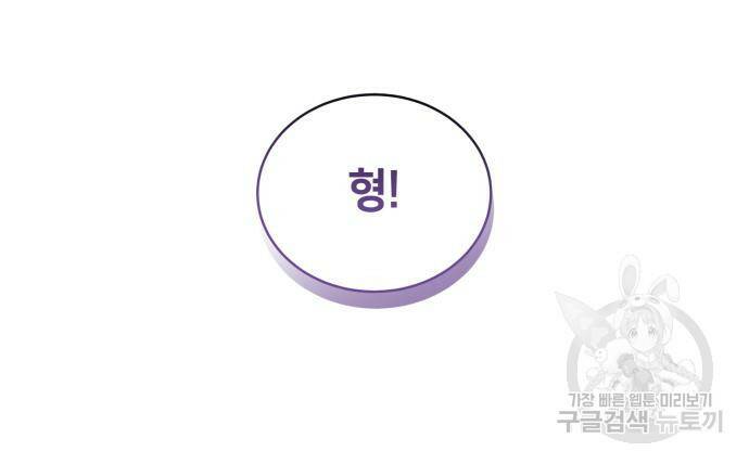 푸른 밤, 황홀의 윤무 2화 40